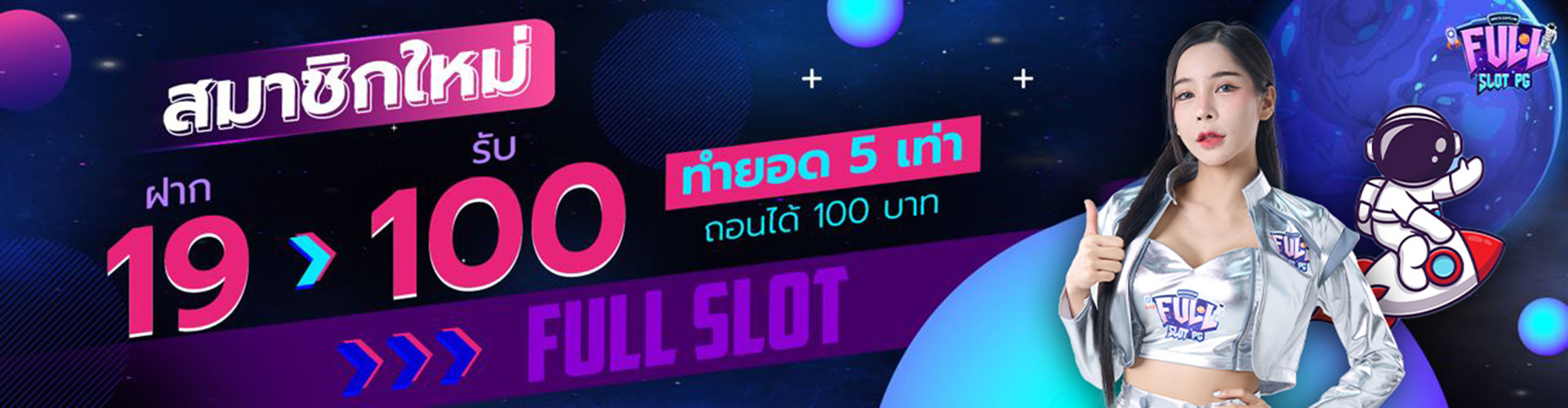 fullslot